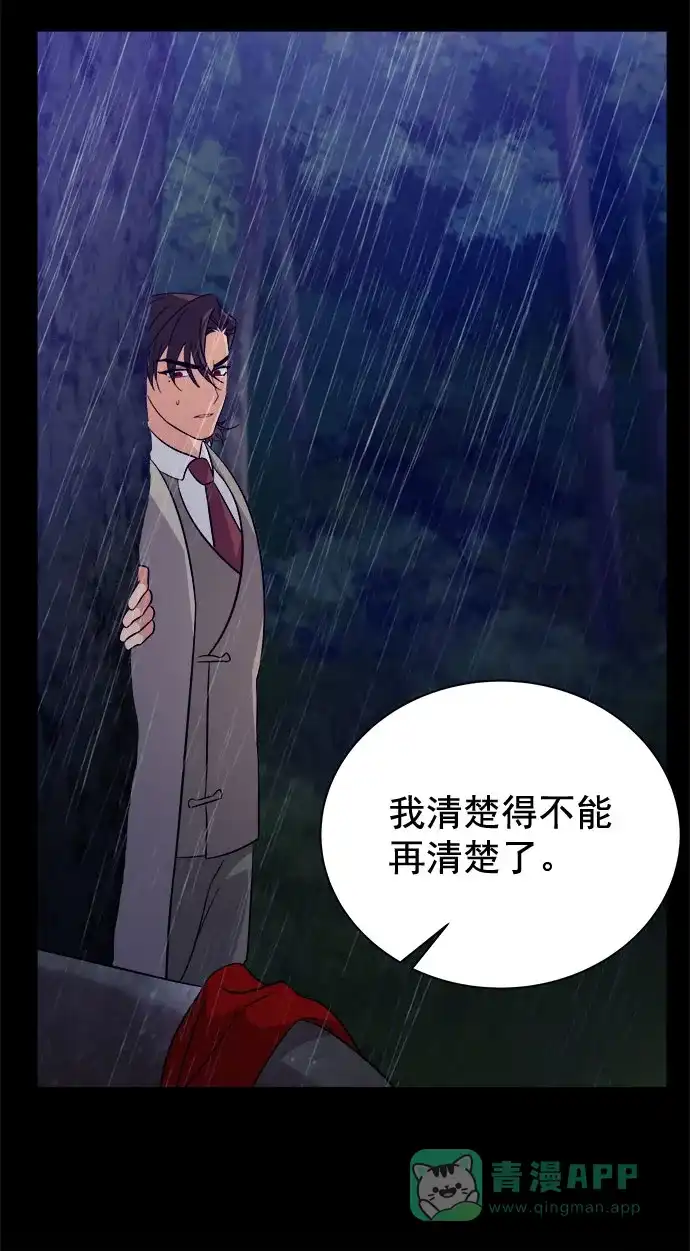 《朕的皇妃是客服》[第二季] 第42话 第49页
