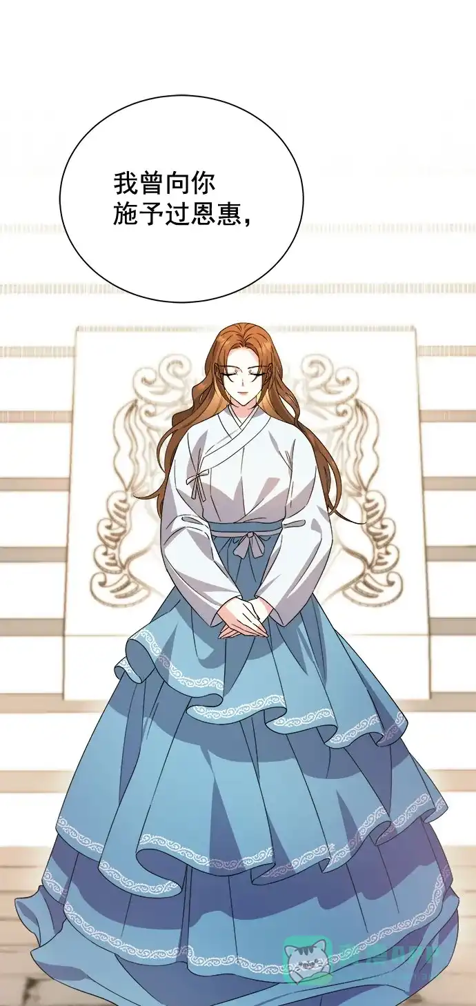 《朕的皇妃是客服》[第二季] 第42话 第21页