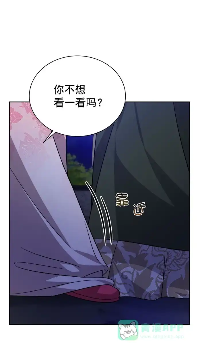 《朕的皇妃是客服》[第二季] 第42话 第27页
