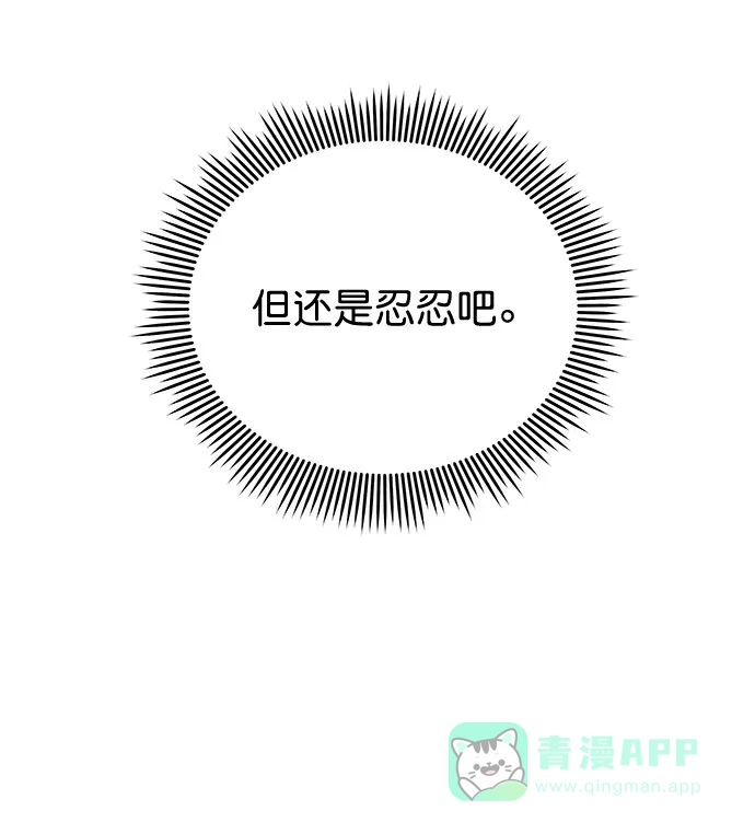 《朕的皇妃是客服》[第二季] 第42话 第12页