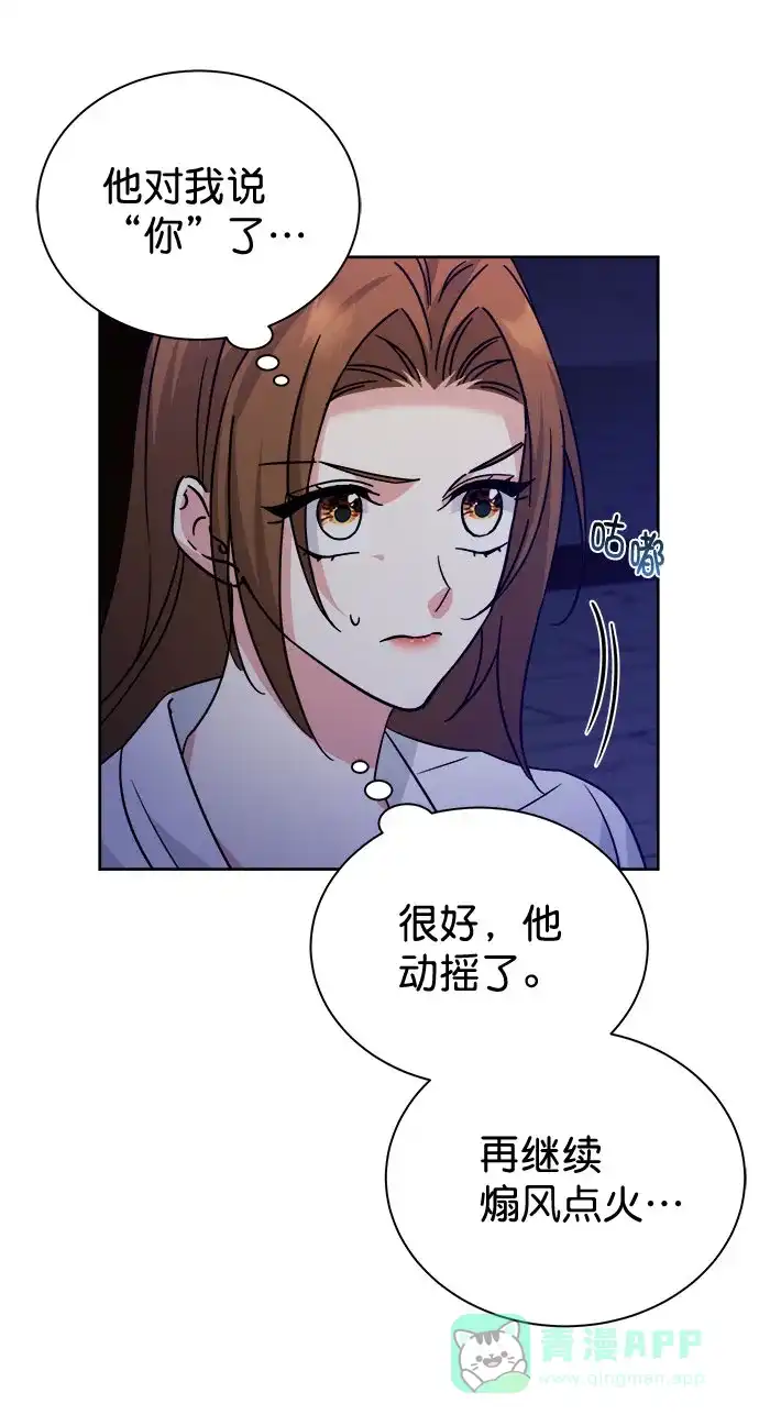 《朕的皇妃是客服》[第二季] 第42话 第36页