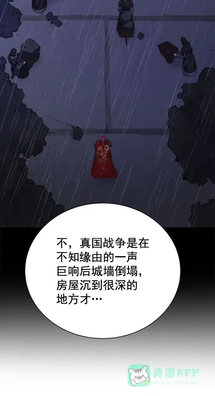 《朕的皇妃是客服》[第二季] 第42话 第44页