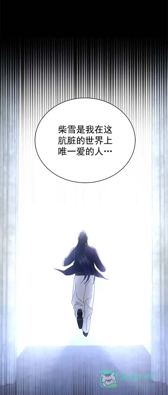 《朕的皇妃是客服》[第二季] 第42话 第56页
