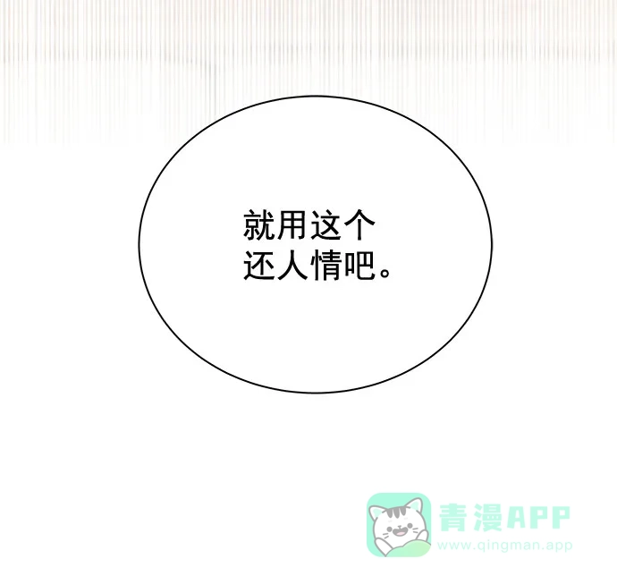 《朕的皇妃是客服》[第二季] 第42话 第23页
