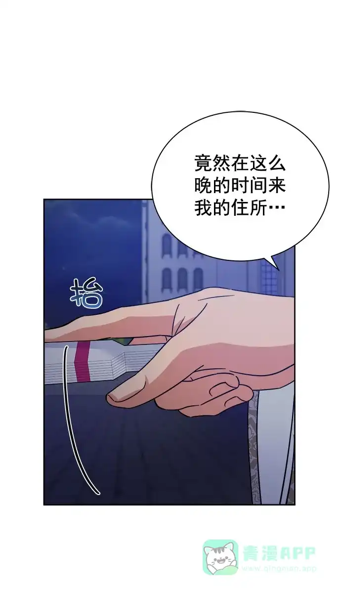 《朕的皇妃是客服》[第二季] 第42话 第7页