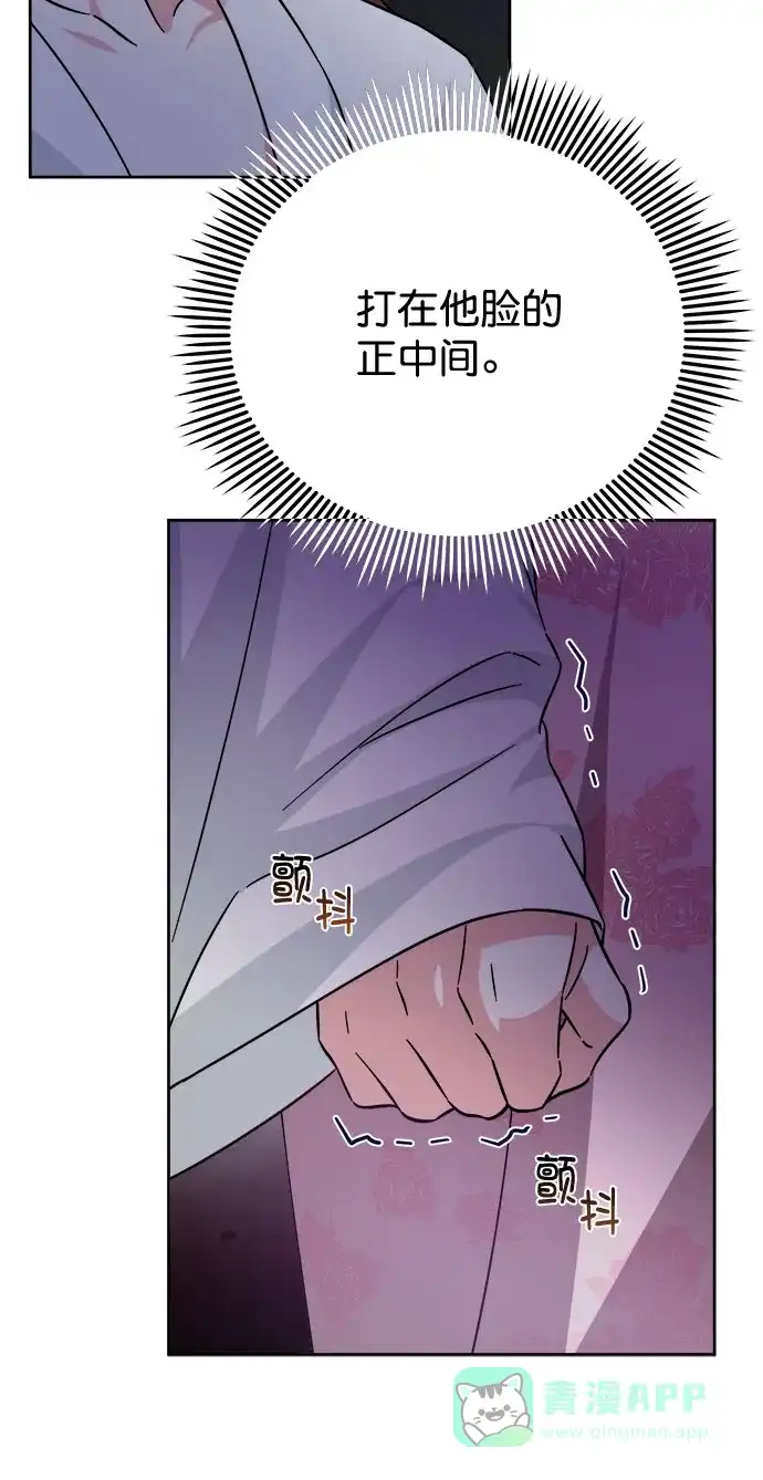 《朕的皇妃是客服》[第二季] 第42话 第11页