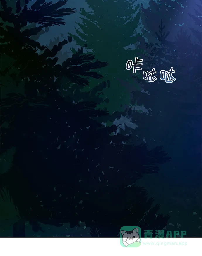 《朕的皇妃是客服》[第二季] 第43话 第30页