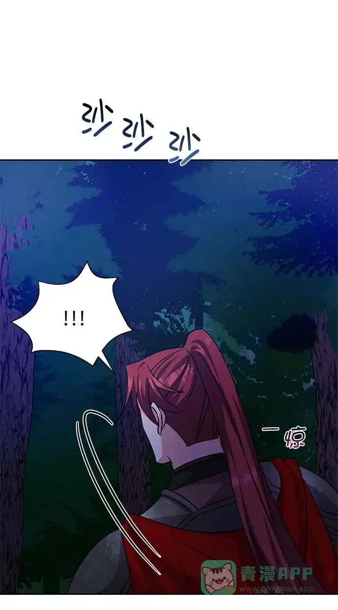《朕的皇妃是客服》[第二季] 第43话 第51页