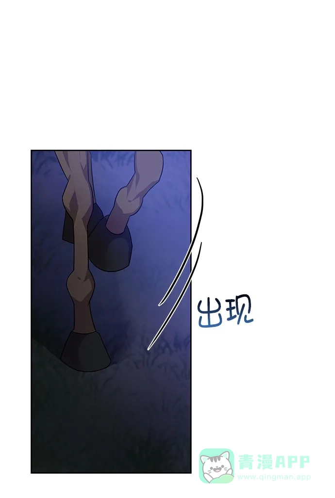 《朕的皇妃是客服》[第二季] 第43话 第55页