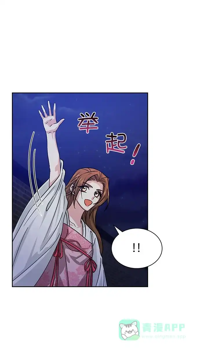 《朕的皇妃是客服》[第二季] 第43话 第6页