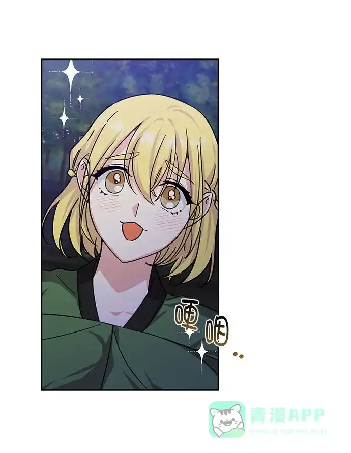 《朕的皇妃是客服》[第二季] 第43话 第9页