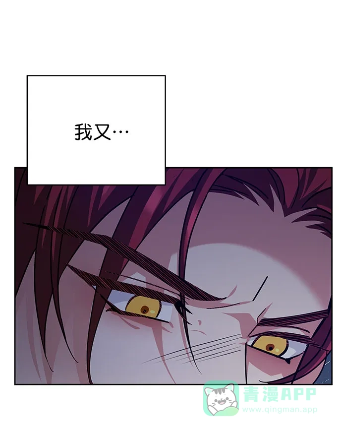 《朕的皇妃是客服》[第二季] 第43话 第47页