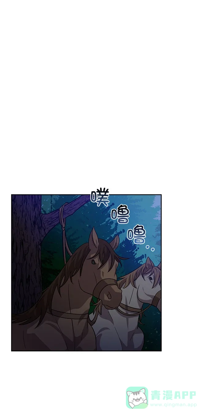 《朕的皇妃是客服》[第二季] 第43话 第63页