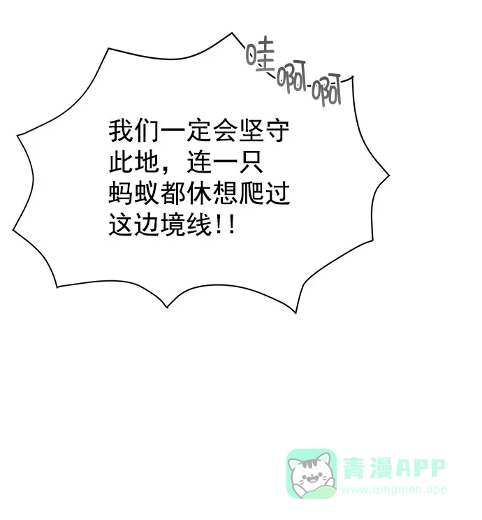 《朕的皇妃是客服》[第二季] 第43话 第42页