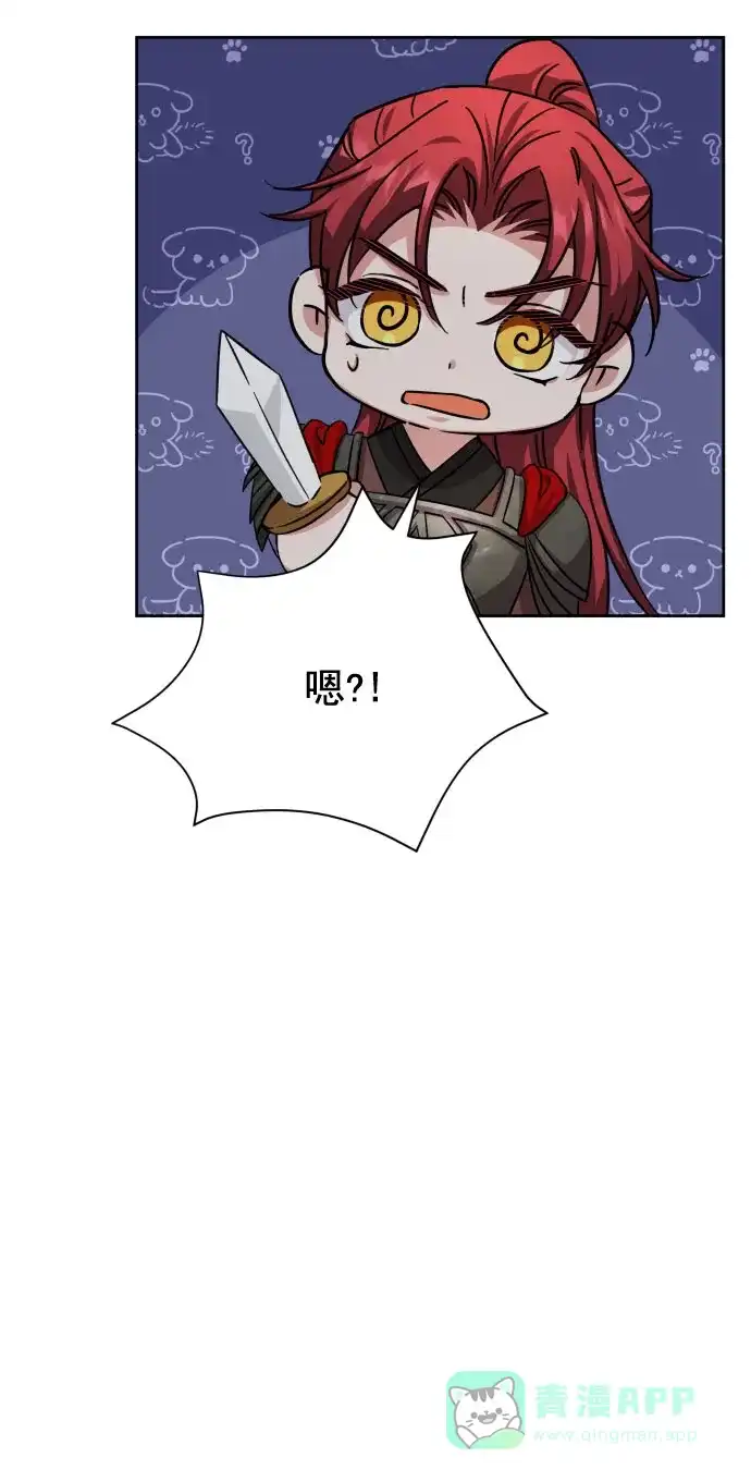 《朕的皇妃是客服》[第二季] 第43话 第62页