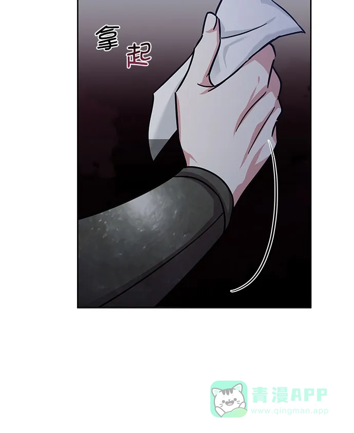 《朕的皇妃是客服》[第二季] 第43话 第20页