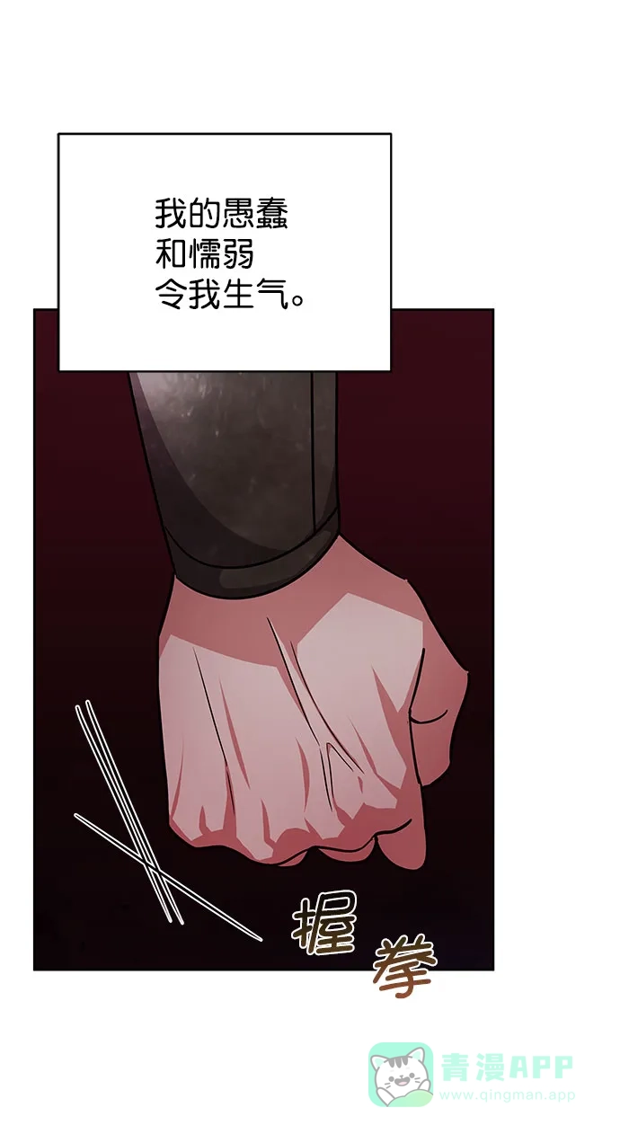 《朕的皇妃是客服》[第二季] 第43话 第49页