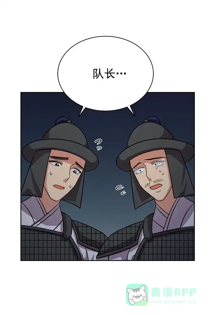 《朕的皇妃是客服》[第二季] 第43话 第27页