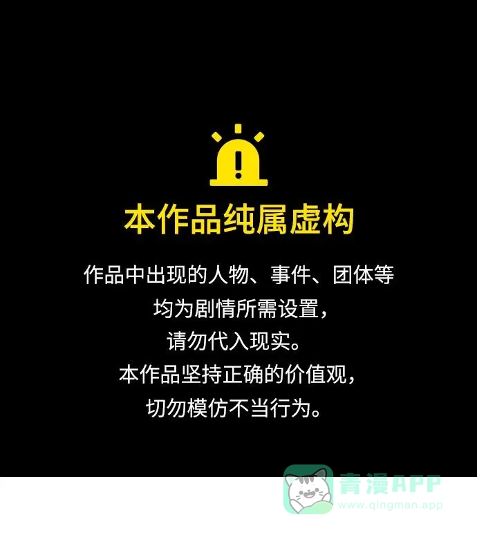 《朕的皇妃是客服》[第二季] 第43话 第1页