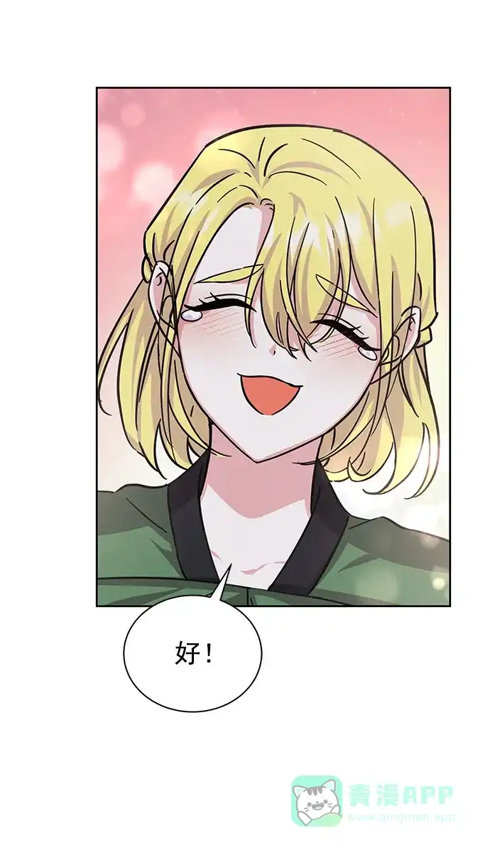 《朕的皇妃是客服》[第二季] 第43话 第10页