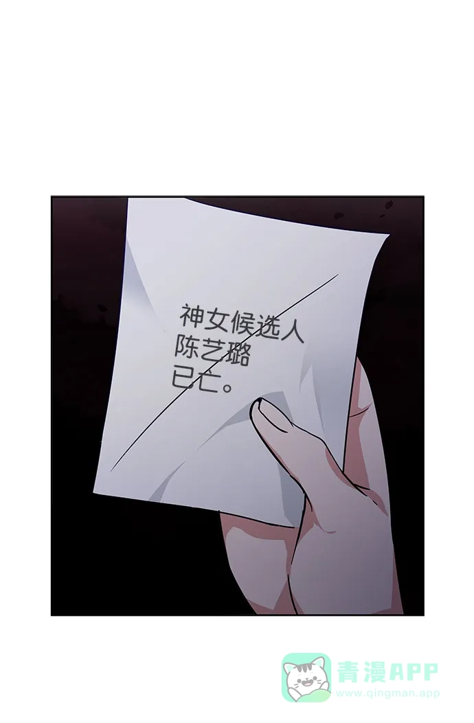 《朕的皇妃是客服》[第二季] 第43话 第21页