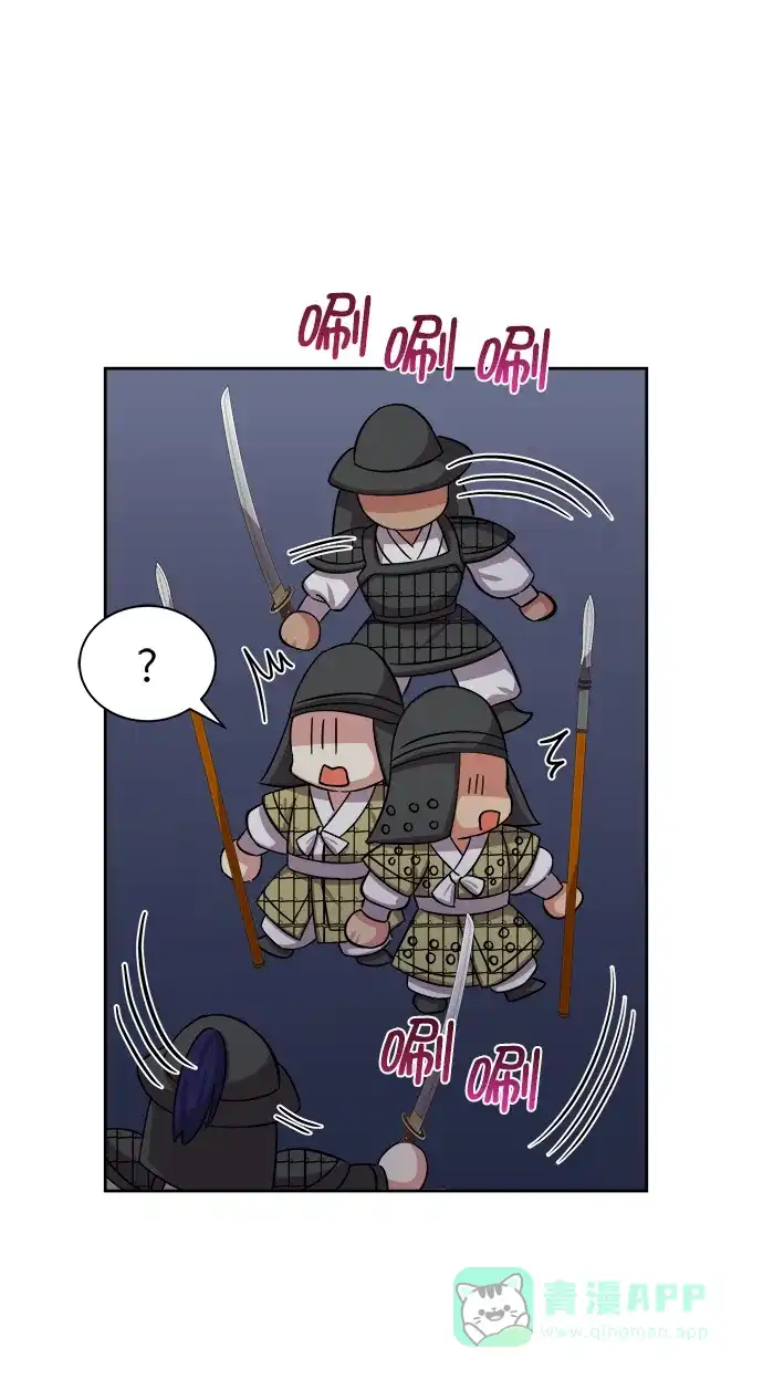 《朕的皇妃是客服》[第二季] 第44话 第52页