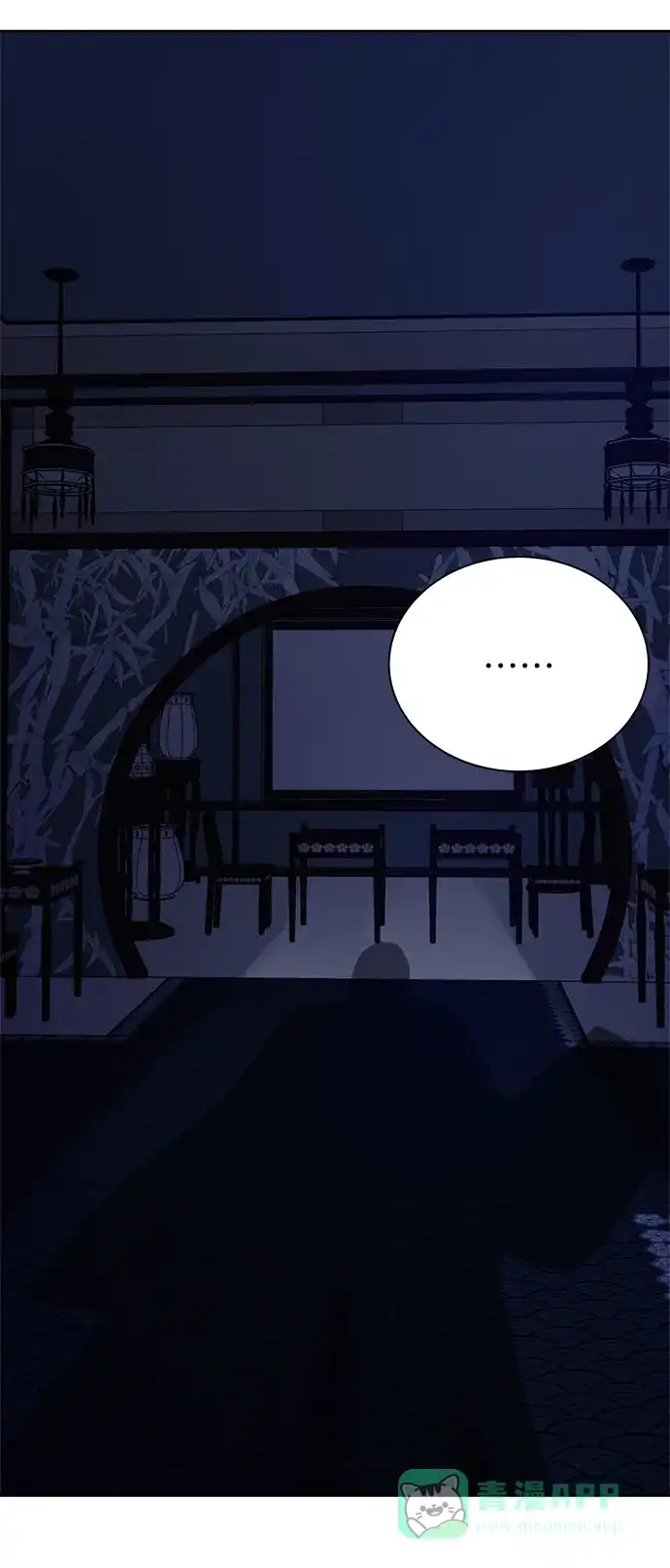 《朕的皇妃是客服》[第二季] 第44话 第13页
