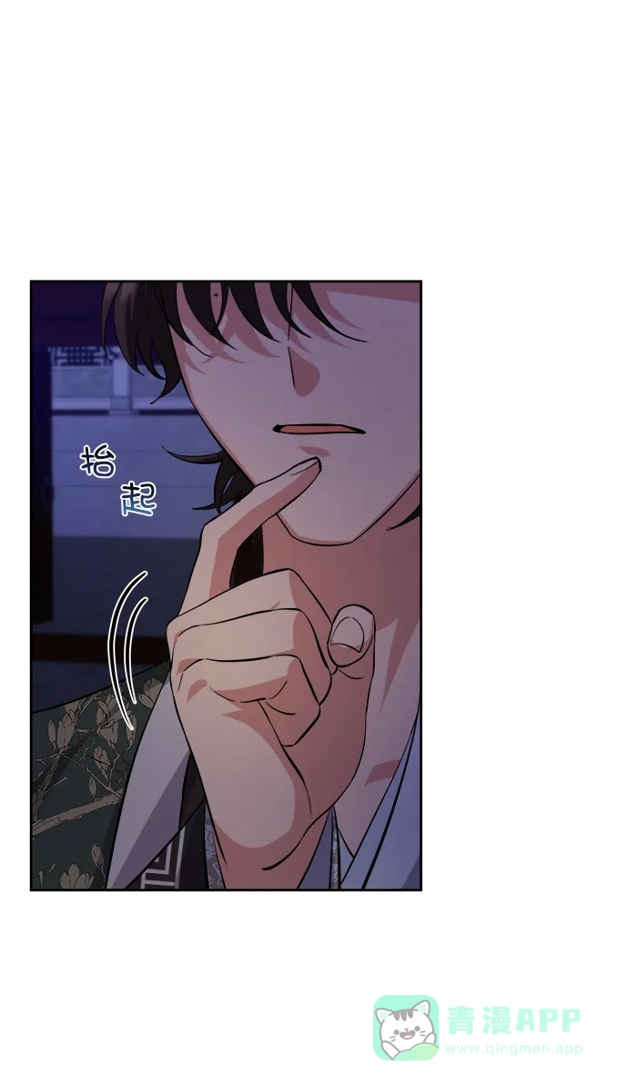 《朕的皇妃是客服》[第二季] 第44话 第7页