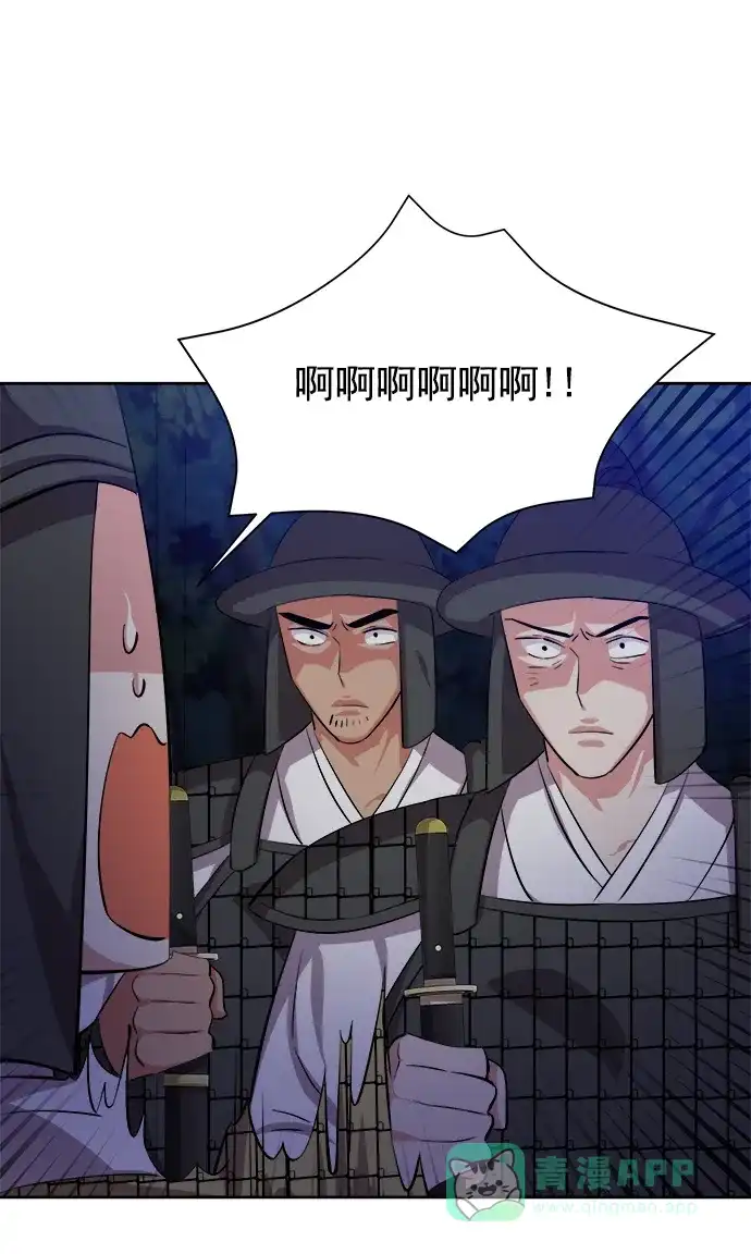 《朕的皇妃是客服》[第二季] 第44话 第41页