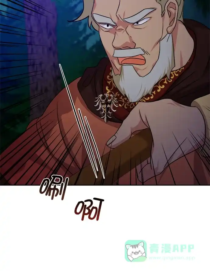 《朕的皇妃是客服》[第二季] 第44话 第82页