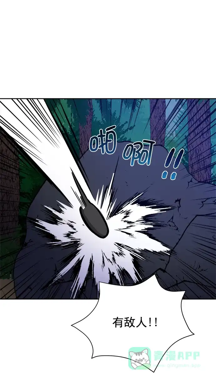 《朕的皇妃是客服》[第二季] 第44话 第69页
