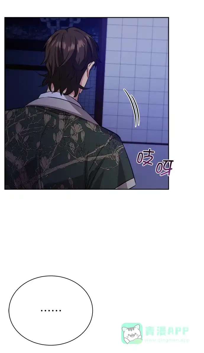 《朕的皇妃是客服》[第二季] 第44话 第12页