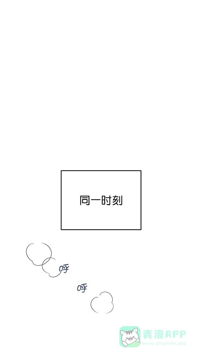 《朕的皇妃是客服》[第二季] 第44话 第56页