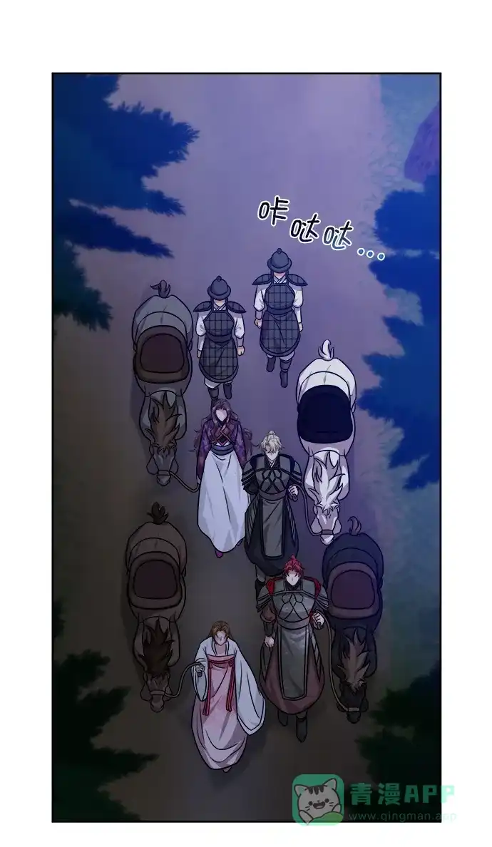 《朕的皇妃是客服》[第二季] 第44话 第58页