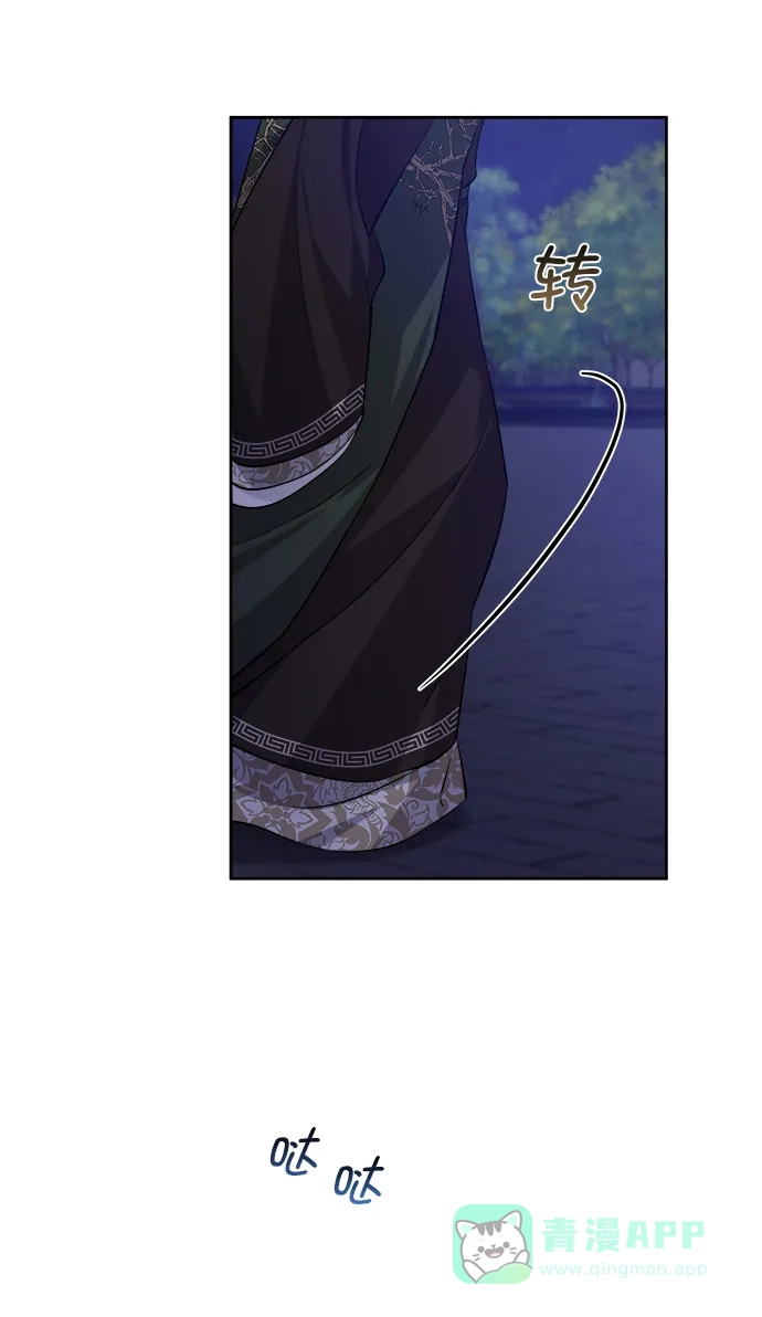 《朕的皇妃是客服》[第二季] 第44话 第9页