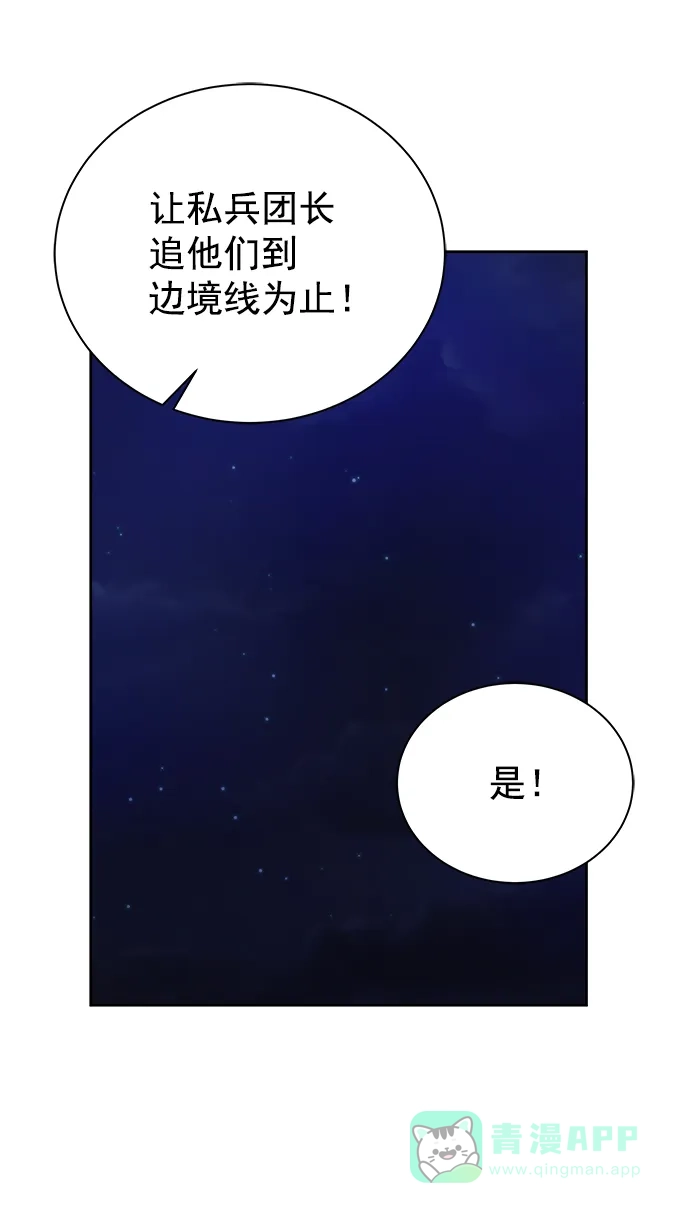 《朕的皇妃是客服》[第二季] 第44话 第34页