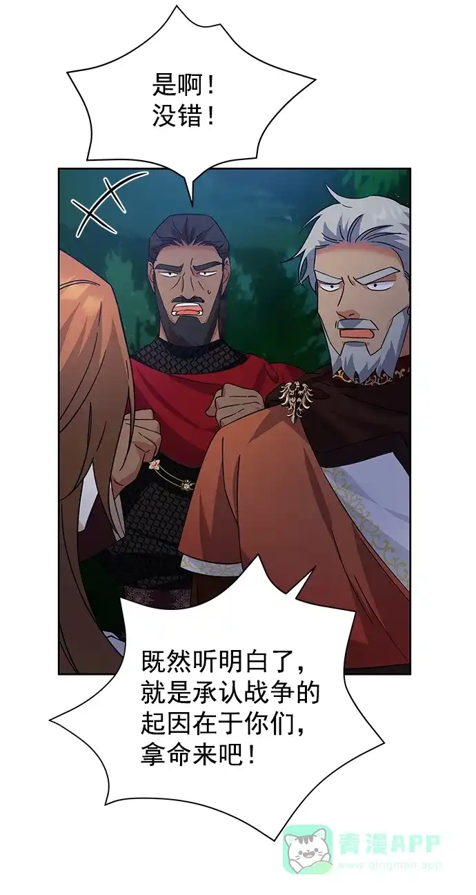 《朕的皇妃是客服》[第二季] 第45话 第19页