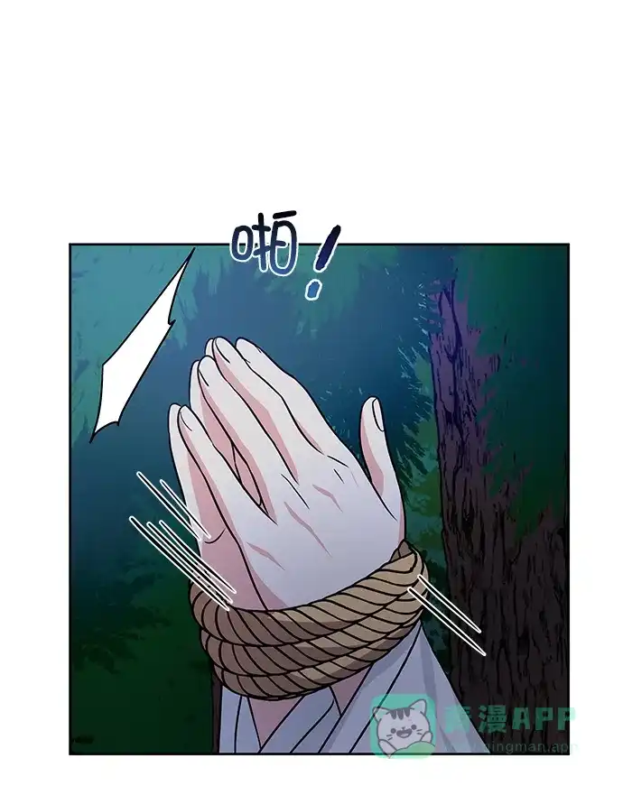 《朕的皇妃是客服》[第二季] 第45话 第24页