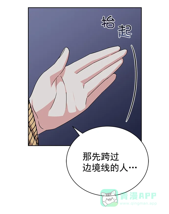 《朕的皇妃是客服》[第二季] 第45话 第20页
