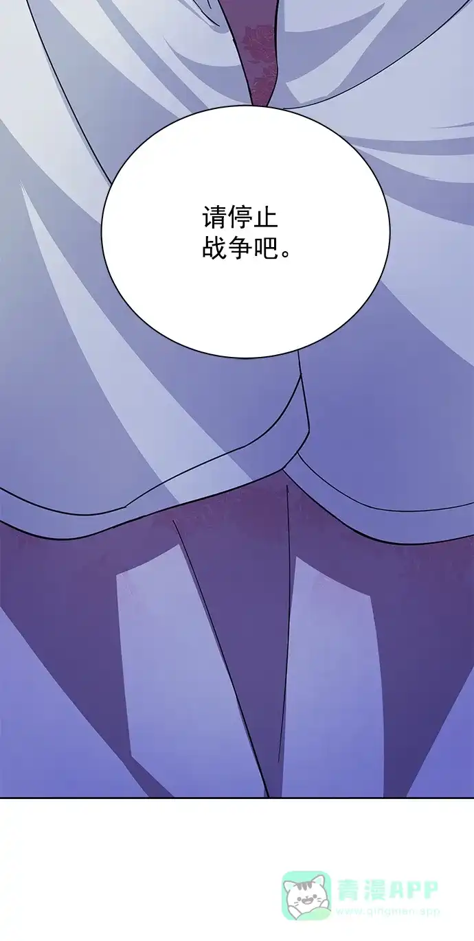 《朕的皇妃是客服》[第二季] 第45话 第56页