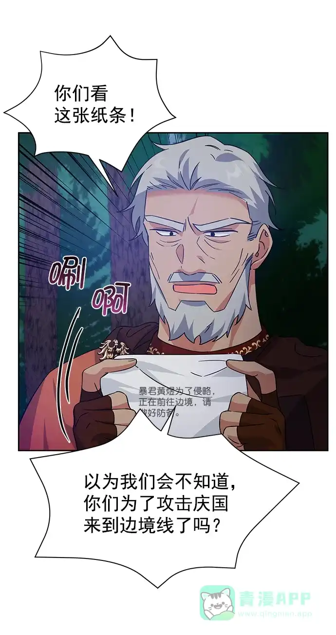 《朕的皇妃是客服》[第二季] 第45话 第9页