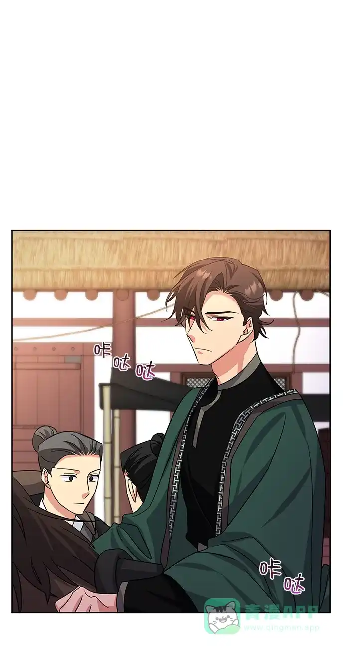 《朕的皇妃是客服》[第二季] 第45话 第76页