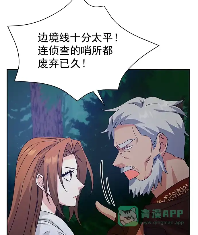 《朕的皇妃是客服》[第二季] 第45话 第11页