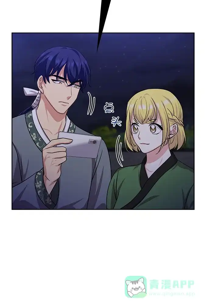 《朕的皇妃是客服》[第二季] 第46话 第4页