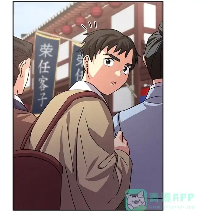 《朕的皇妃是客服》[第二季] 第46话 第69页