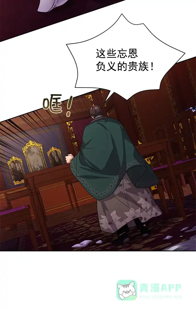 《朕的皇妃是客服》[第二季] 第46话 第36页