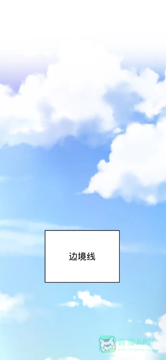 《朕的皇妃是客服》[第二季] 第46话 第44页