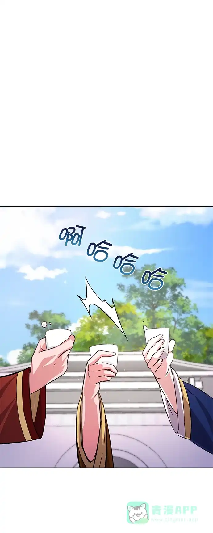 《朕的皇妃是客服》[第二季] 第46话 第41页