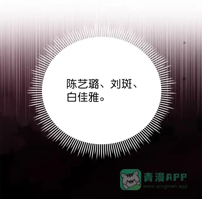 《朕的皇妃是客服》[第二季] 第46话 第48页