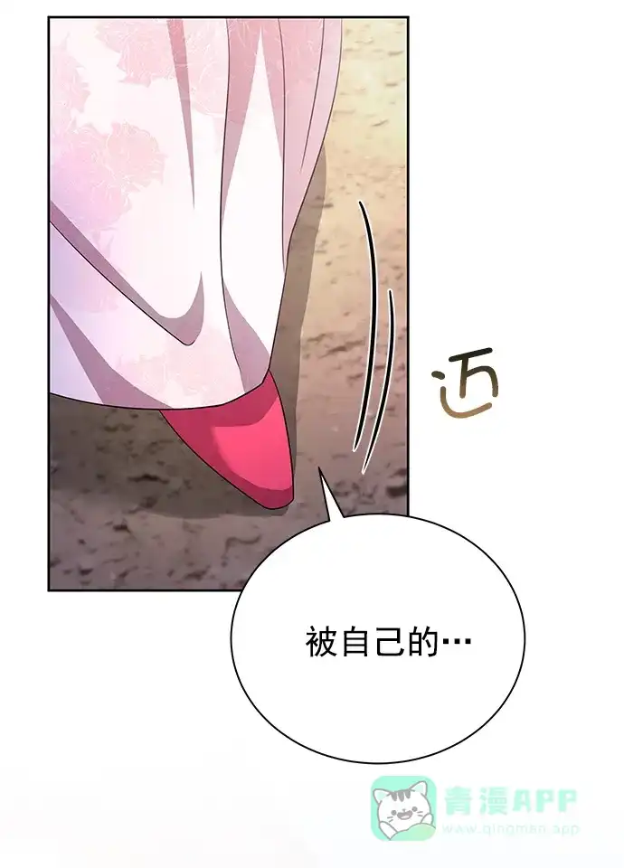 《朕的皇妃是客服》[第二季] 第46话 第81页